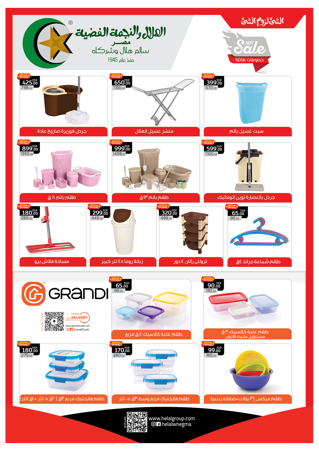 oscar offers from 29may to 7may 2025 عروض أوسكار من 29 مايو حتى 7 مايو 2025 صفحة رقم 72